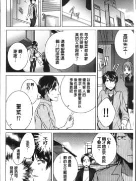 [4K掃圖組][折川] ネトリフレ_088