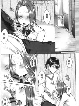 [4K掃圖組][折川] ネトリフレ_091