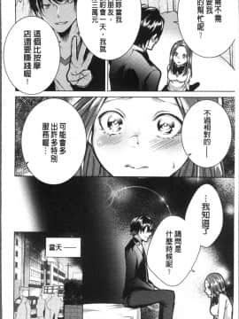 [4K掃圖組][折川] ネトリフレ_094