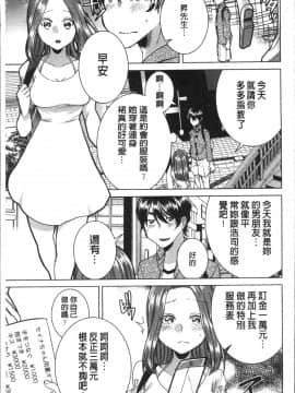[4K掃圖組][折川] ネトリフレ_095