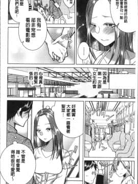 [4K掃圖組][折川] ネトリフレ_096