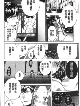 [4K掃圖組][折川] ネトリフレ_100