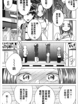 [4K掃圖組][折川] ネトリフレ_103