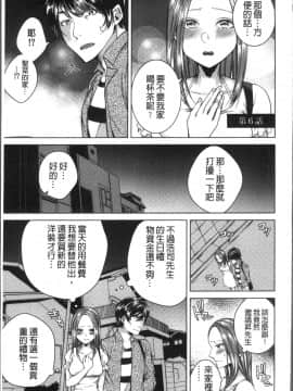 [4K掃圖組][折川] ネトリフレ_111