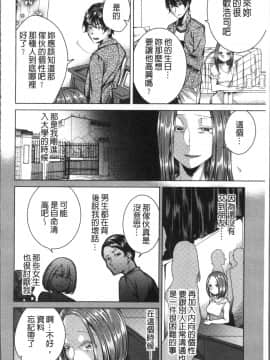 [4K掃圖組][折川] ネトリフレ_114