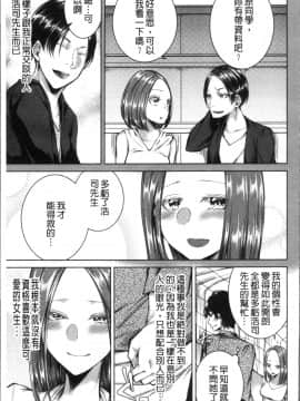 [4K掃圖組][折川] ネトリフレ_115