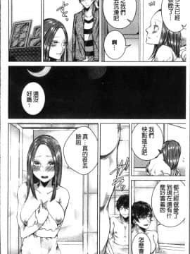 [4K掃圖組][折川] ネトリフレ_116