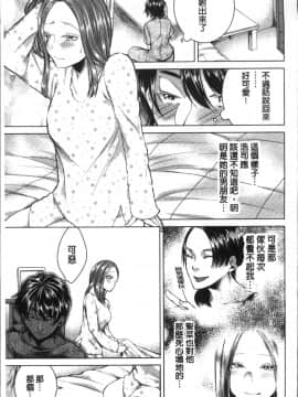 [4K掃圖組][折川] ネトリフレ_121