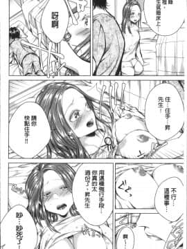 [4K掃圖組][折川] ネトリフレ_122