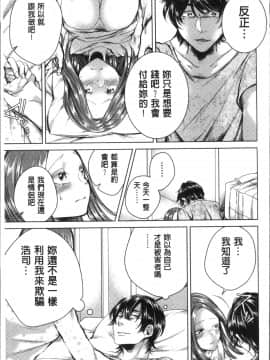 [4K掃圖組][折川] ネトリフレ_123