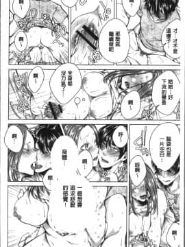 [4K掃圖組][折川] ネトリフレ_128