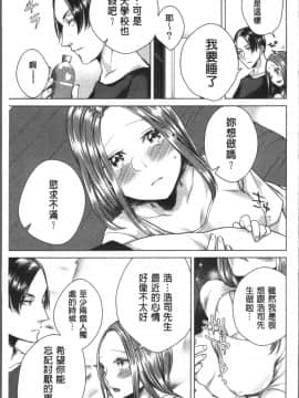 [4K掃圖組][折川] ネトリフレ_135