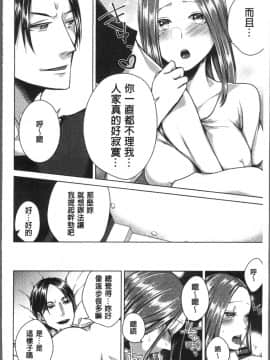 [4K掃圖組][折川] ネトリフレ_136