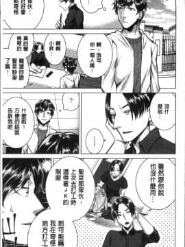 [4K掃圖組][折川] ネトリフレ_141