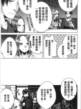[4K掃圖組][折川] ネトリフレ_145