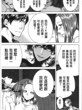 [4K掃圖組][折川] ネトリフレ_147