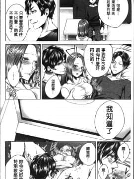 [4K掃圖組][折川] ネトリフレ_148