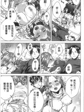 [4K掃圖組][折川] ネトリフレ_151