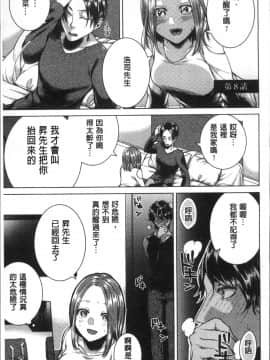 [4K掃圖組][折川] ネトリフレ_153