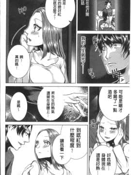 [4K掃圖組][折川] ネトリフレ_154