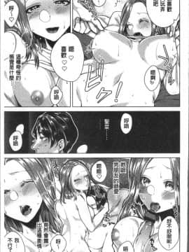 [4K掃圖組][折川] ネトリフレ_157