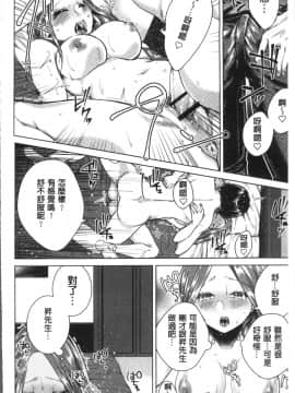 [4K掃圖組][折川] ネトリフレ_158