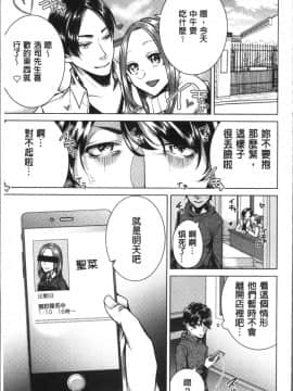 [4K掃圖組][折川] ネトリフレ_163