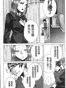 [4K掃圖組][折川] ネトリフレ_164