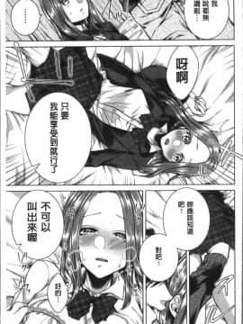 [4K掃圖組][折川] ネトリフレ_165