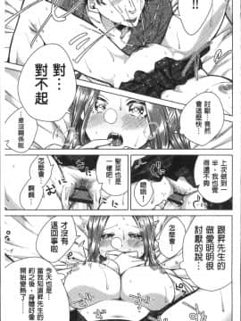 [4K掃圖組][折川] ネトリフレ_167