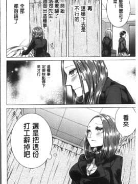 [4K掃圖組][折川] ネトリフレ_172