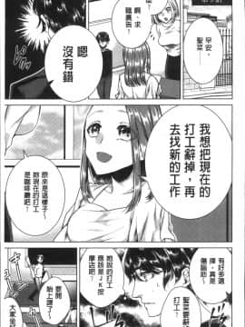 [4K掃圖組][折川] ネトリフレ_175