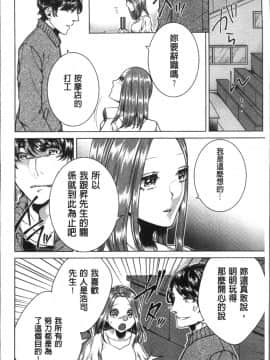 [4K掃圖組][折川] ネトリフレ_176