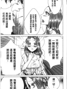 [4K掃圖組][折川] ネトリフレ_177