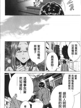 [4K掃圖組][折川] ネトリフレ_178