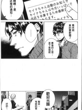 [4K掃圖組][折川] ネトリフレ_179