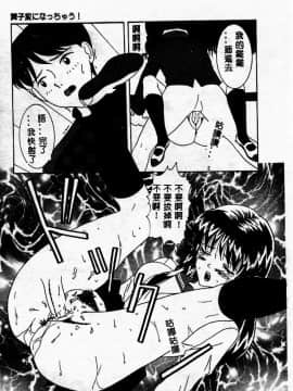 [佐野ユウ] コスプレ・パーティ [中]_112