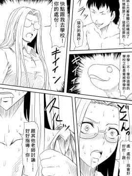 [三毛蔵亭] 神のチン○を持つ少年〜神のチン○で犯りたい放題!〜 [中]_026
