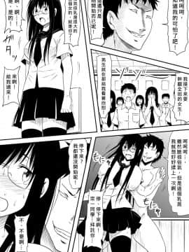 [三毛蔵亭] 神のチン○を持つ少年〜神のチン○で犯りたい放題!〜 [中]_040