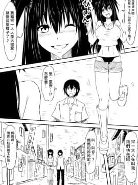 [三毛蔵亭] 神のチン○を持つ少年〜神のチン○で犯りたい放題!〜 [中]_076