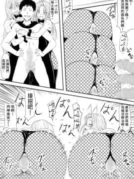 [三毛蔵亭] 神のチン○を持つ少年〜神のチン○で犯りたい放題!〜 [中]_096