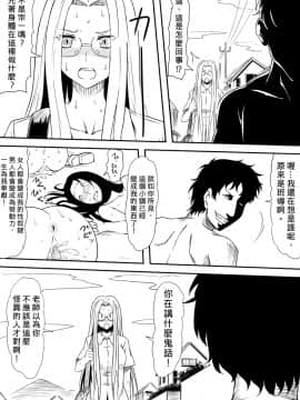 [三毛蔵亭] 神のチン○を持つ少年〜神のチン○で犯りたい放題!〜 [中]_203