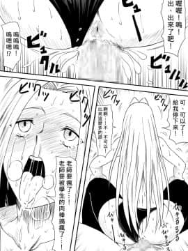 [三毛蔵亭] 神のチン○を持つ少年〜神のチン○で犯りたい放題!〜 [中]_207