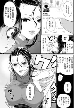 [海の吸盤] 女教師本性_005
