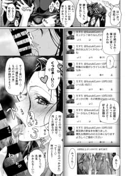 [海の吸盤] 女教師本性_007