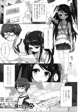 [温野りょく] よりぬき TSFのFのほん_064_03_1