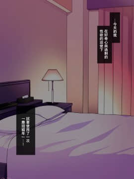 [夏月兔个人汉化] [ぐじら4ごう (ぐじら)] ナメた態度の娼年とイチャラブ野外ックス_003_002