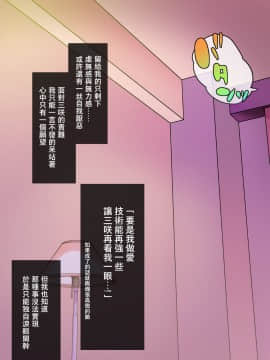 [夏月兔个人汉化] [ぐじら4ごう (ぐじら)] ナメた態度の娼年とイチャラブ野外ックス_028_027