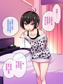 [夏月兔个人汉化] [ぐじら4ごう (ぐじら)] ナメた態度の娼年とイチャラブ野外ックス_033_032
