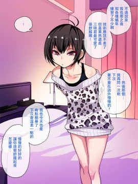 [夏月兔个人汉化] [ぐじら4ごう (ぐじら)] ナメた態度の娼年とイチャラブ野外ックス_050_049
